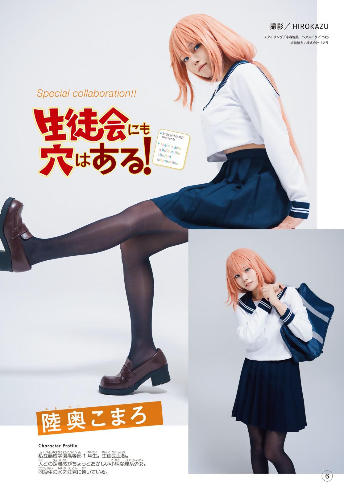 Weekly Shonen Magazine 41 (2023) - AKABANE HONEKO NO BODYGUARD