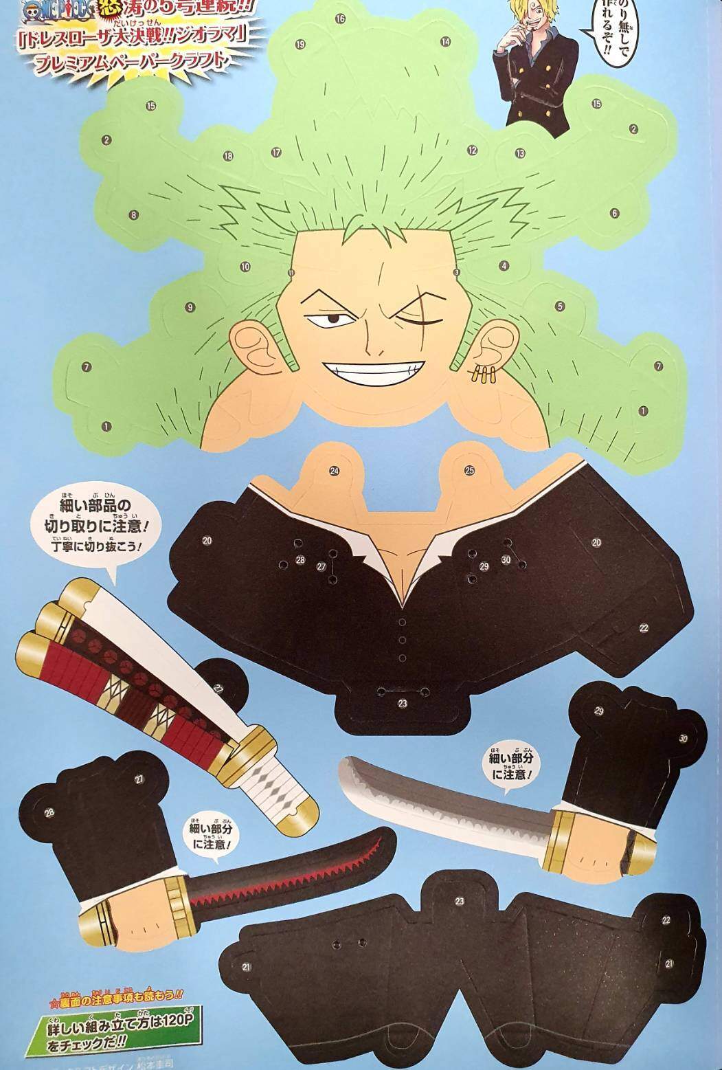 Weekly Shonen Jump 19 (2015) - ALL JUMP STARS