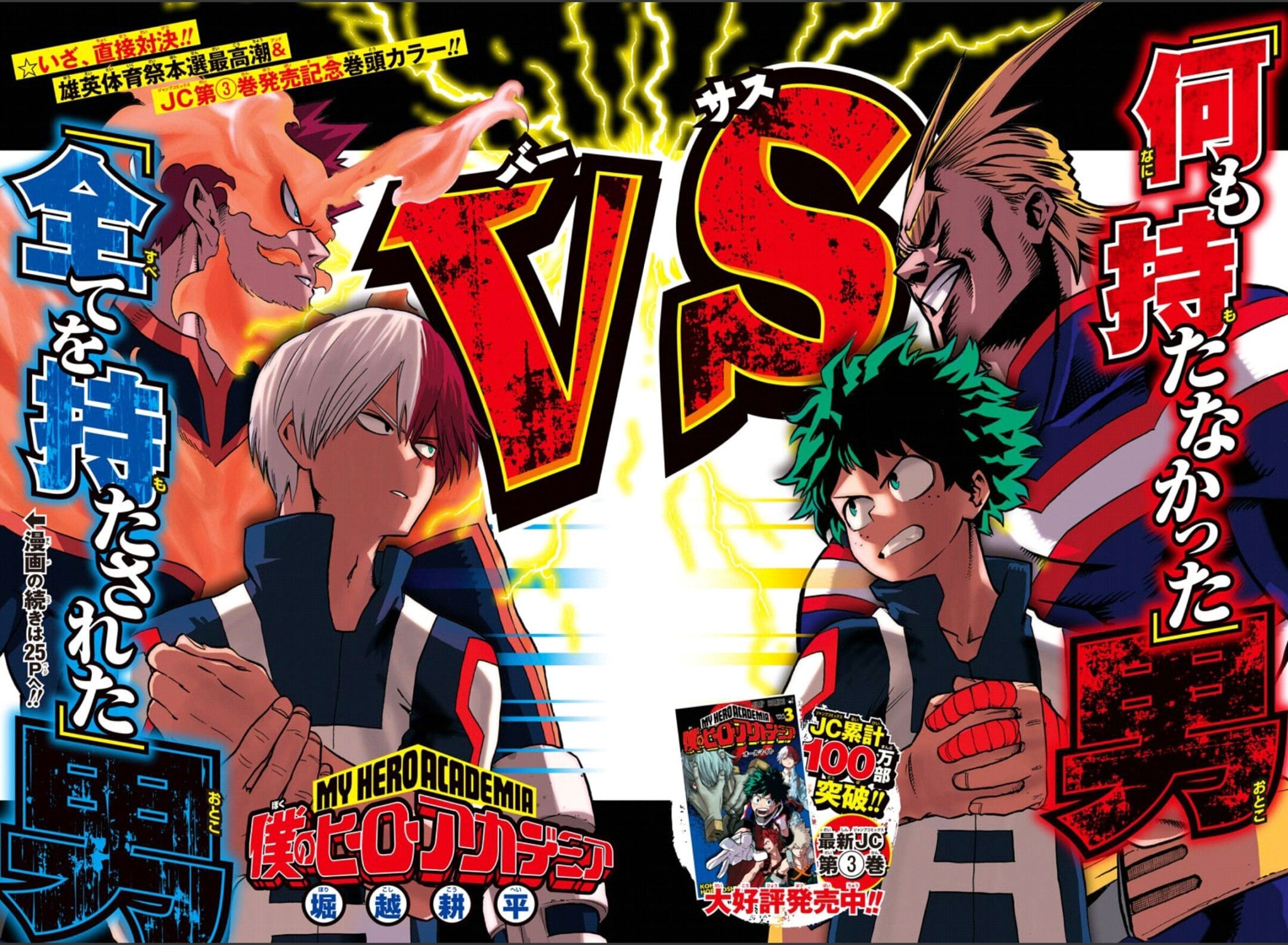 Weekly Shonen Jump 19 (2015) - ALL JUMP STARS