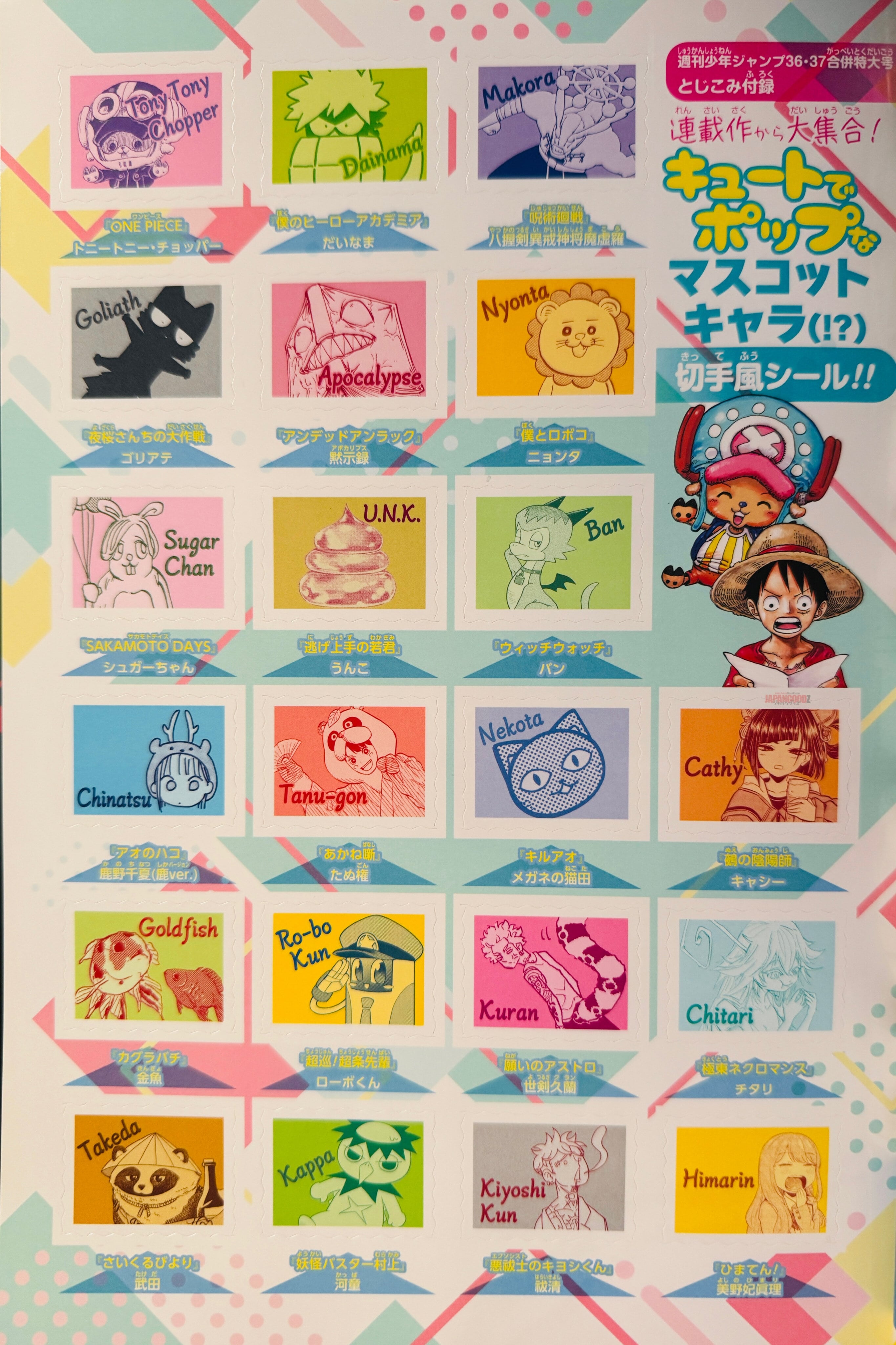 Weekly Shonen Jump 36-37 (2024) - MY HERO ACADEMIA FINAL CHAPTER