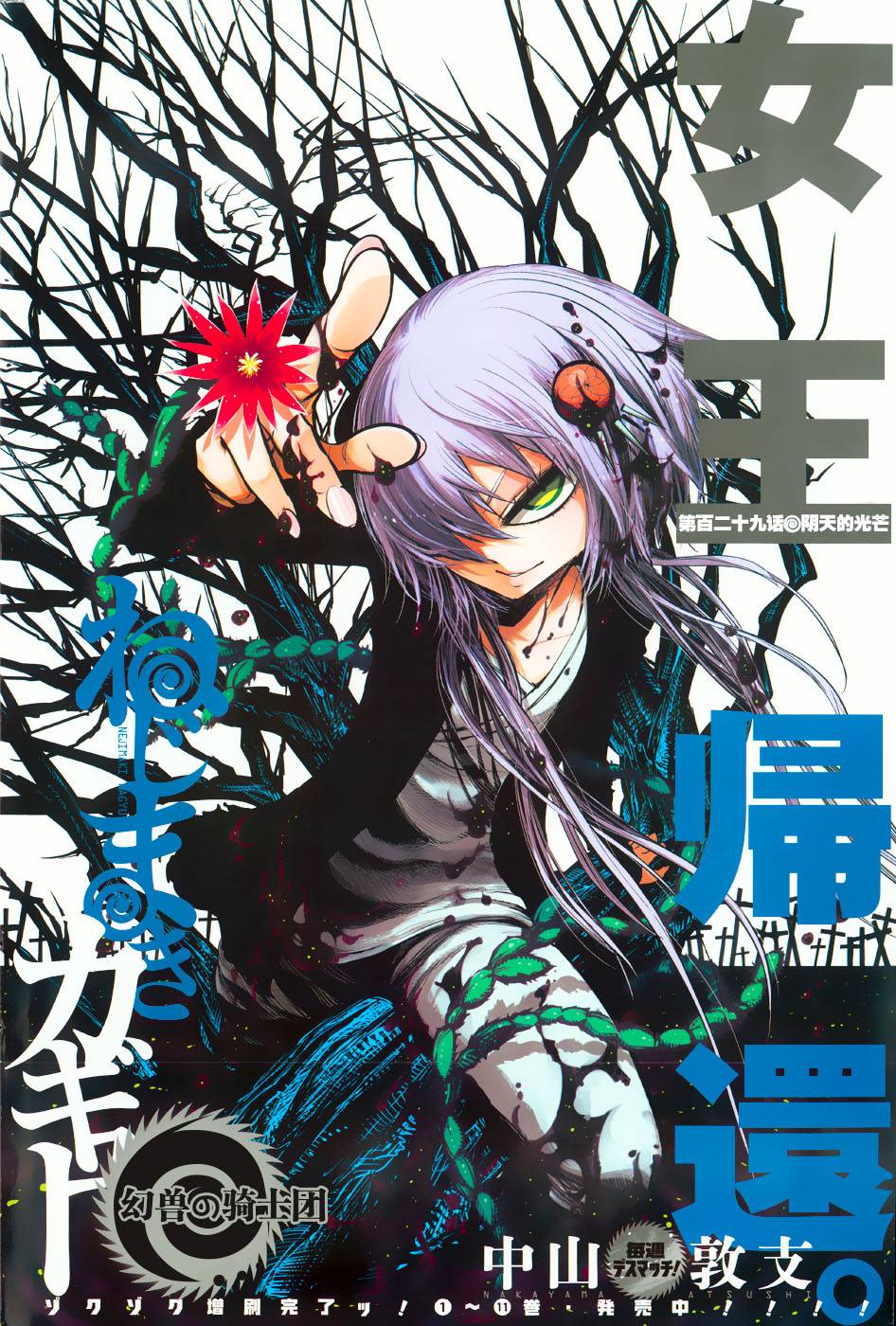 Weekly Young Jump 48 (2013) - ONE PUNCH MAN