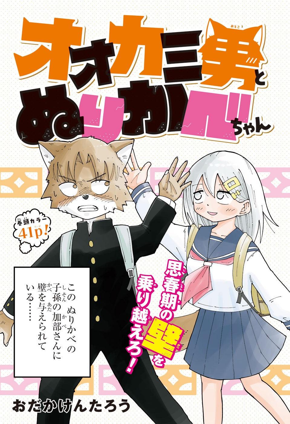 Jump SQ 11 (2023) - DARK GATHERING