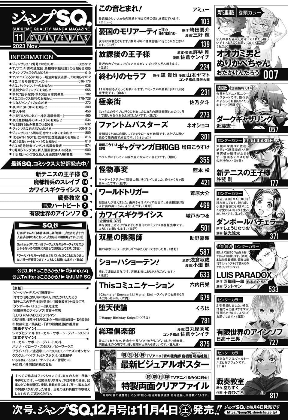 Jump SQ 11 (2023) - DARK GATHERING