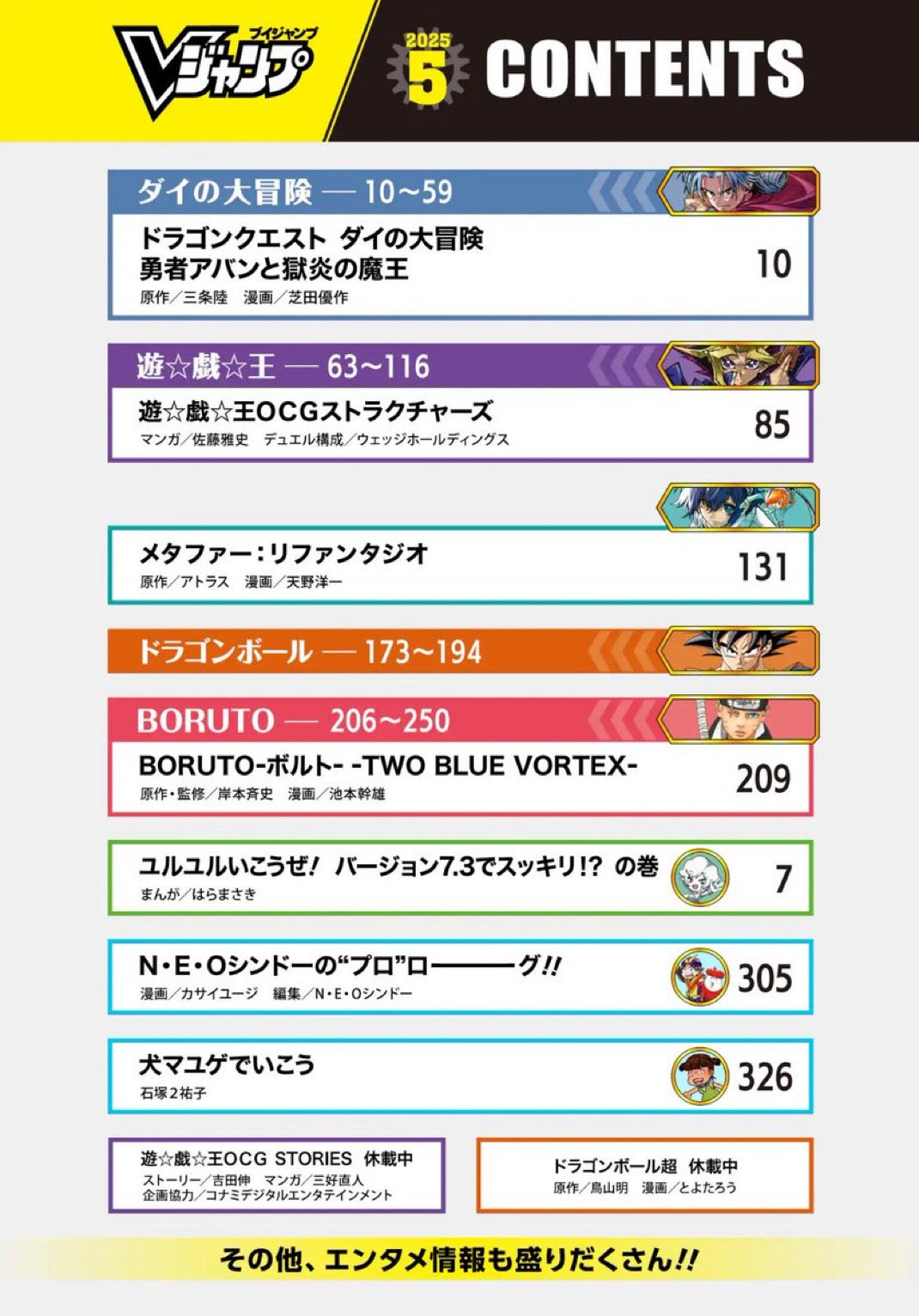 V Jump 5 (2025) - DRAGON QUEST