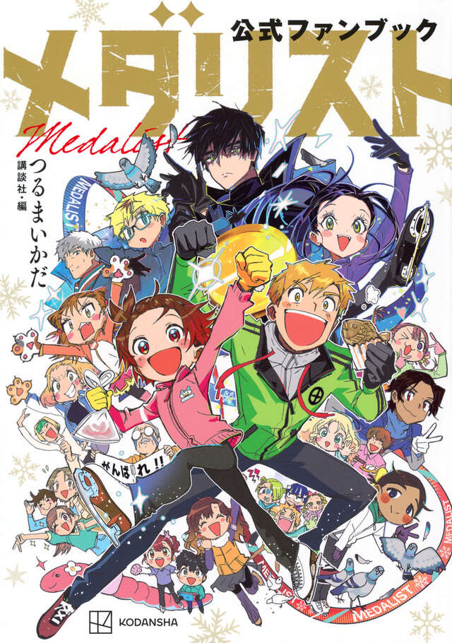 Medalist Official Fanbook