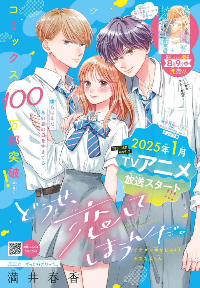 Nakayoshi #9 2024