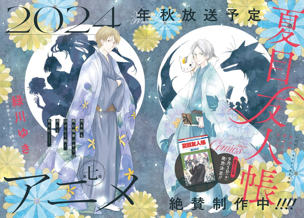 Monthly LaLa #9 2024