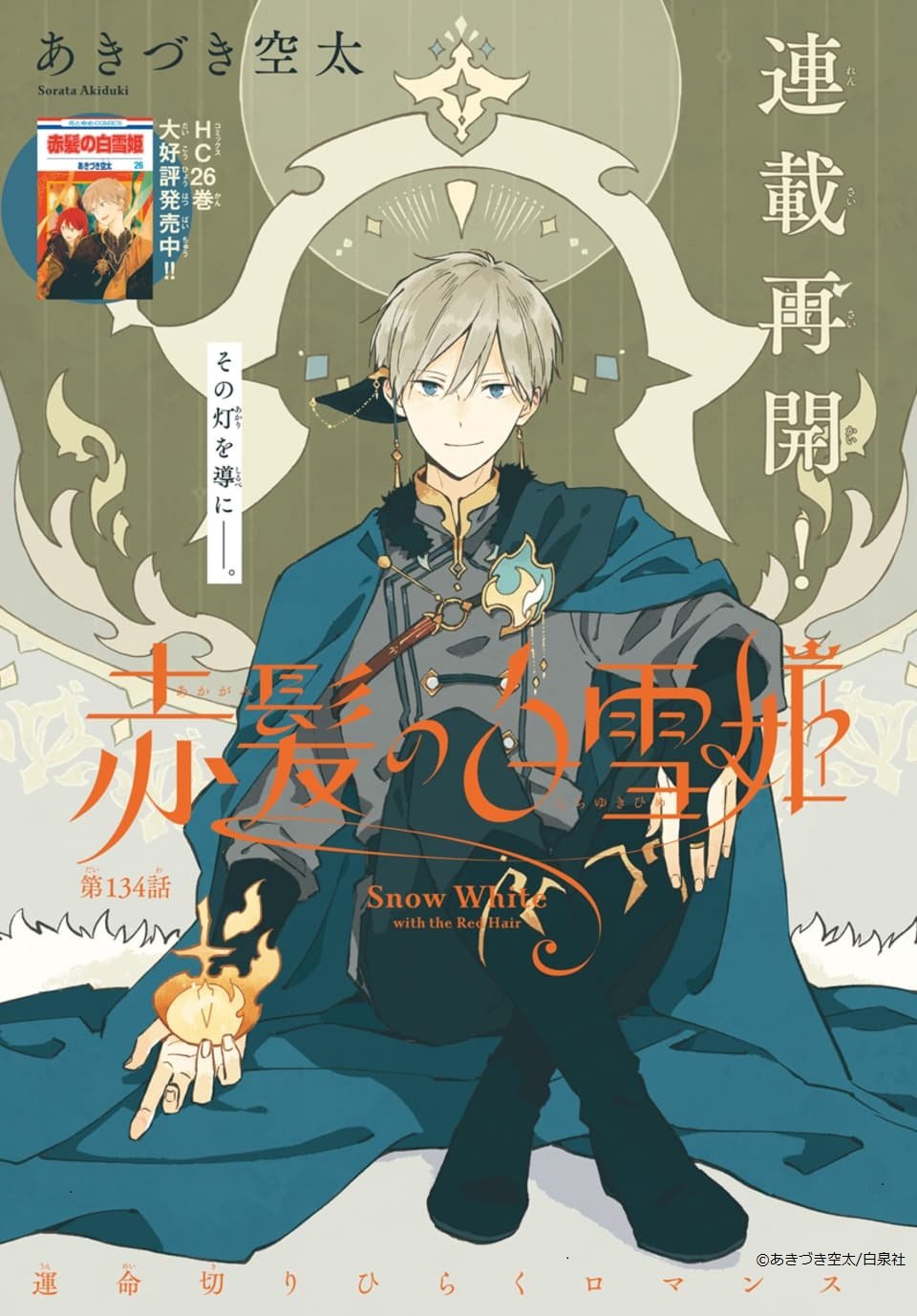 Monthly LaLa #9 2024