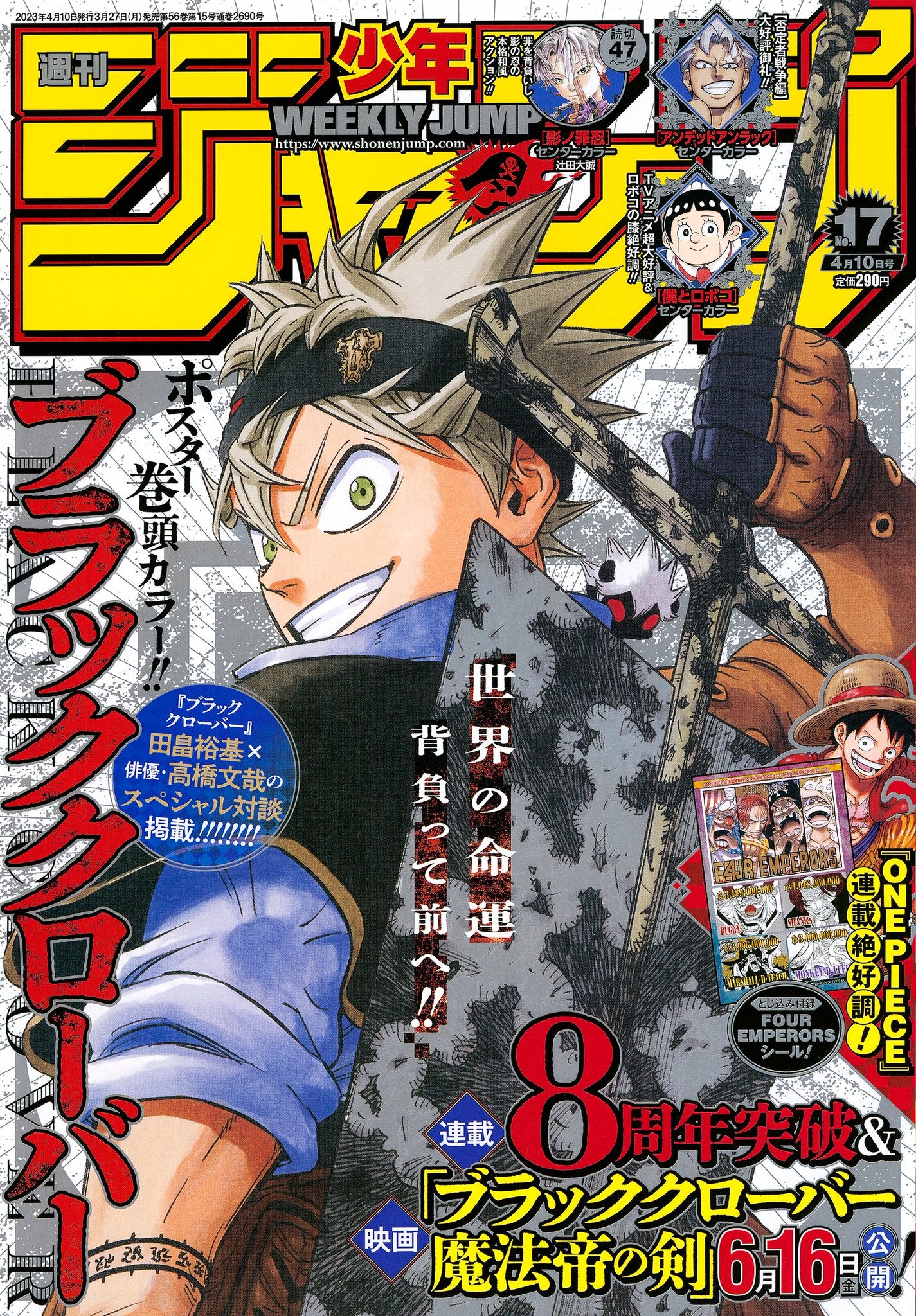 Weekly Shonen Jump 17 (2023) - BLACK CLOVER