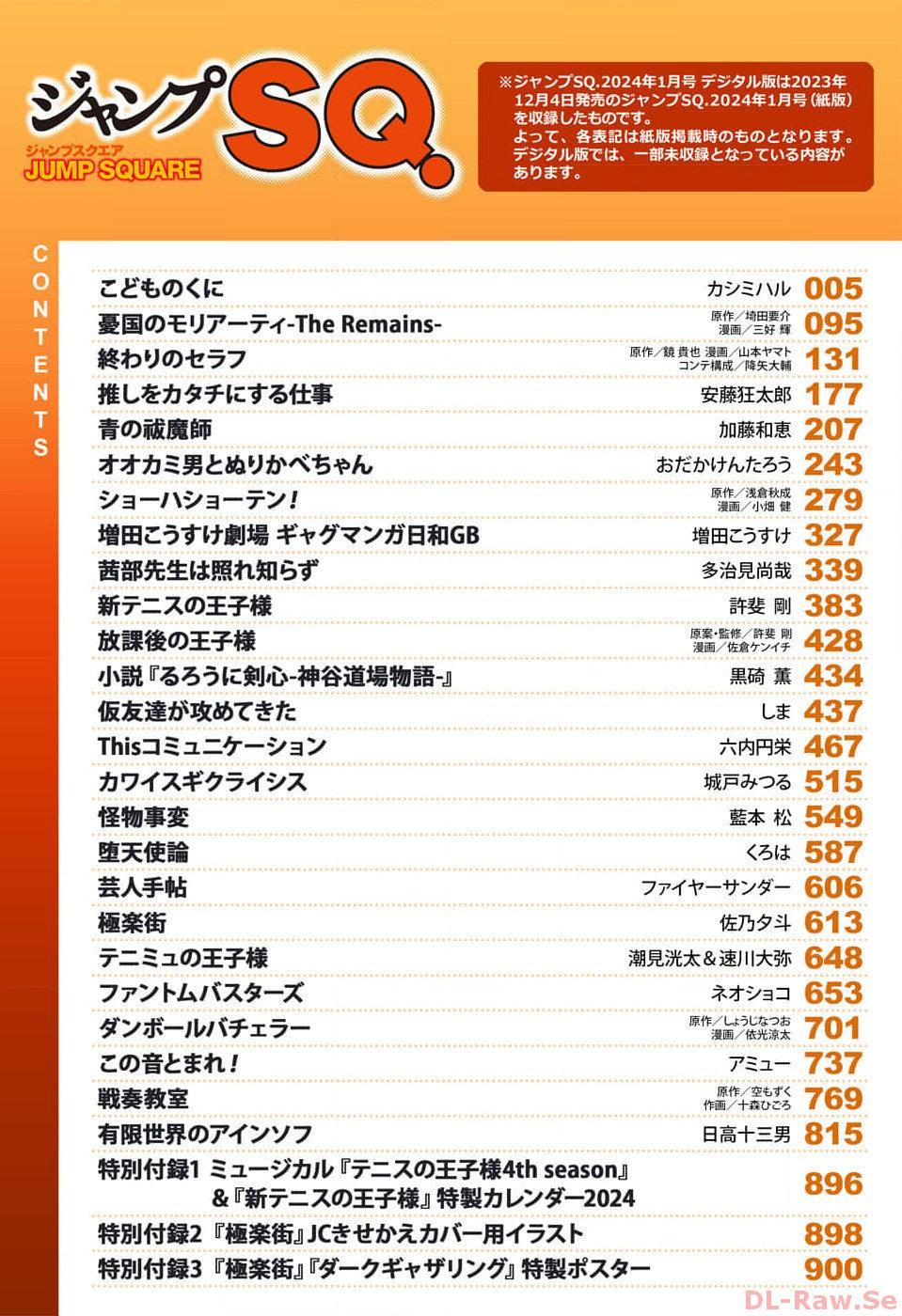 Jump SQ 1 (2024) - THE NEW PRINCE OF TENNIS