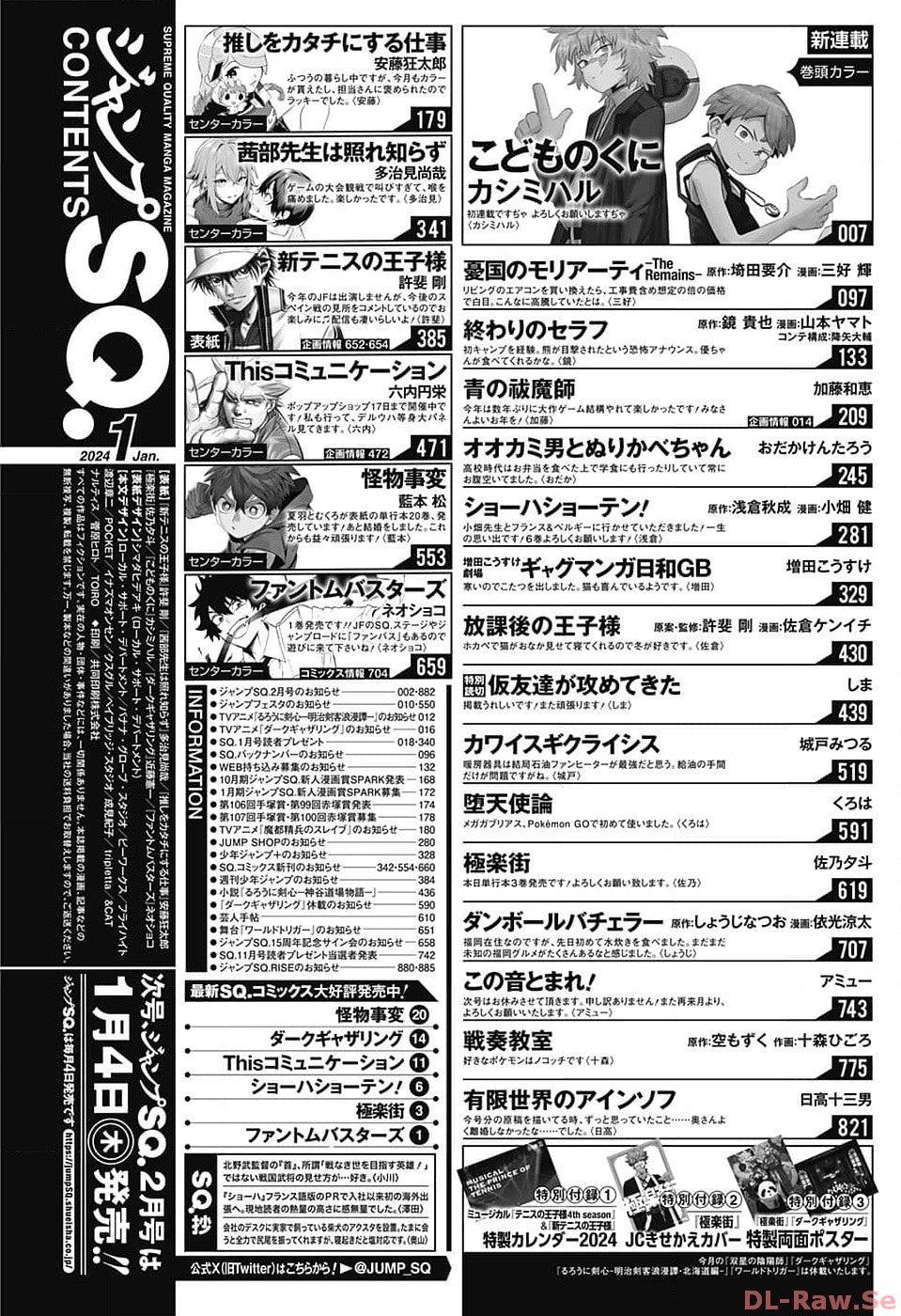 Jump SQ 1 (2024) - THE NEW PRINCE OF TENNIS