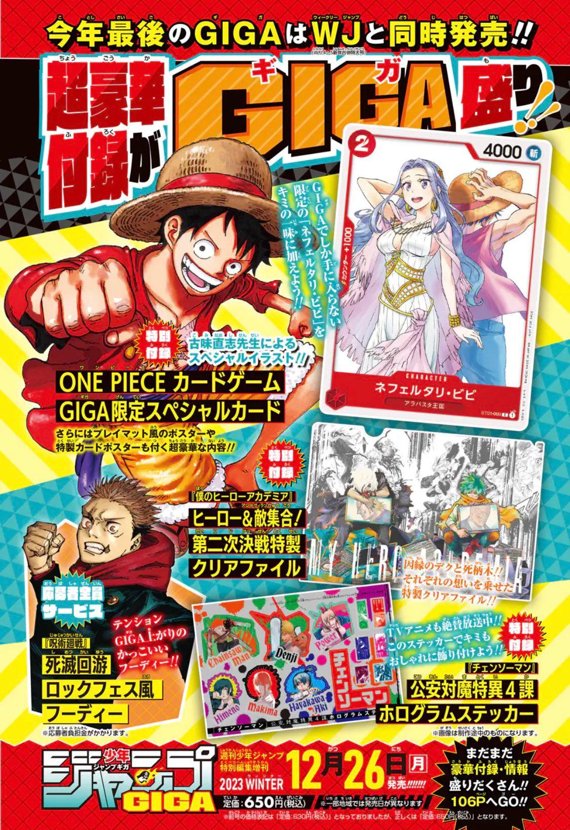 Jump GIGA WINTER 2023 - SAKAMOTO DAYS