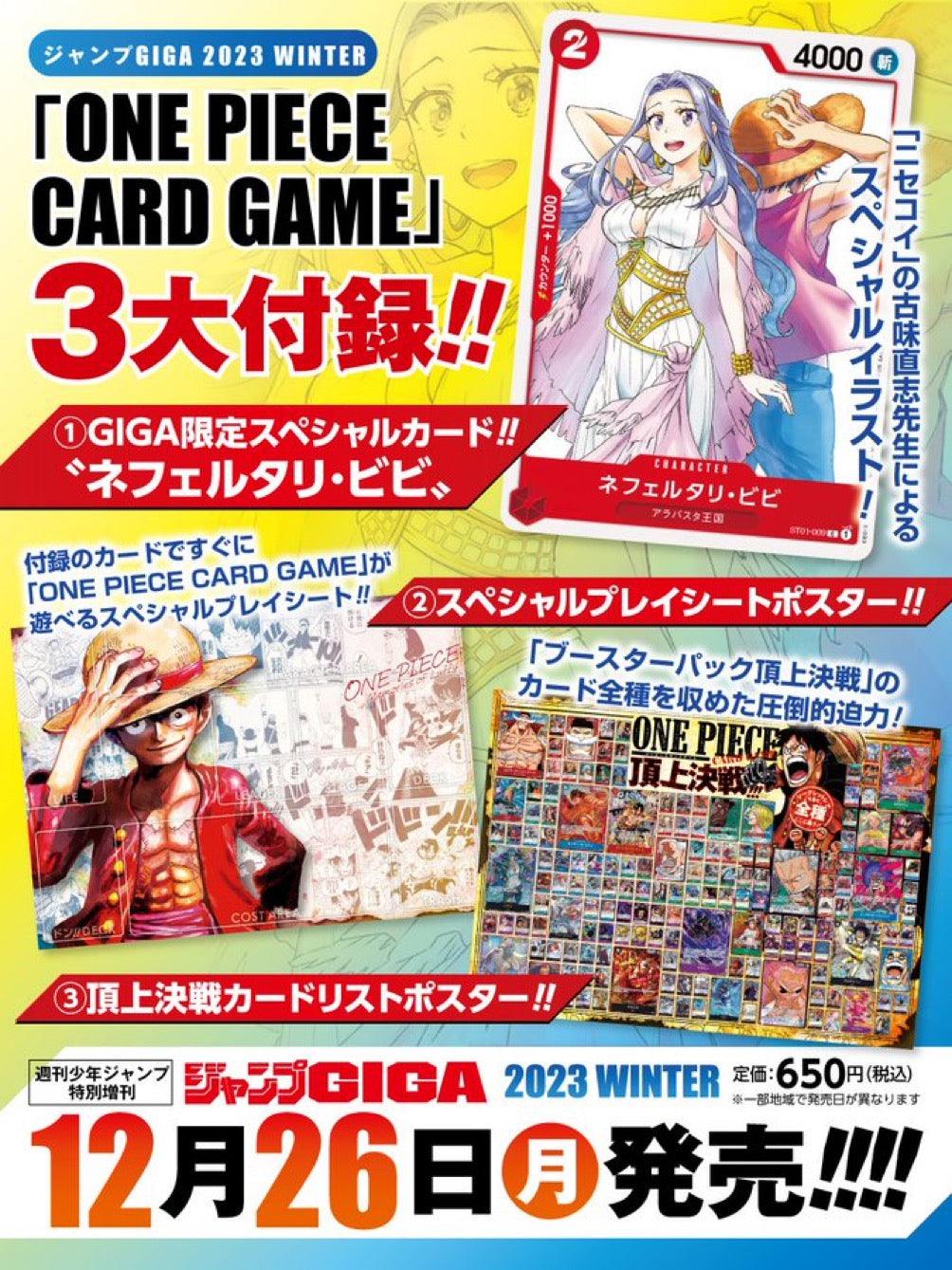 Jump GIGA WINTER 2023 - SAKAMOTO DAYS