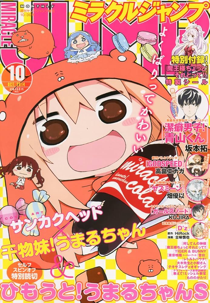 Miracle Jump 10 (2014) - HIMOUTO! UMARU-CHAN
