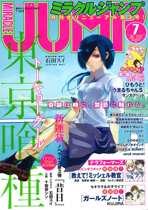 Miracle Jump 7 (2014) - TOKYO GHOUL