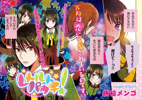 Miracle Jump 5 (2014) - ALL YOU NEED IS KILL