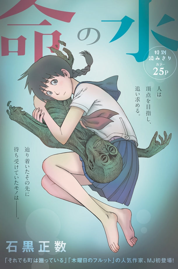 Miracle Jump 8 (2014) - RETORT POUCH!