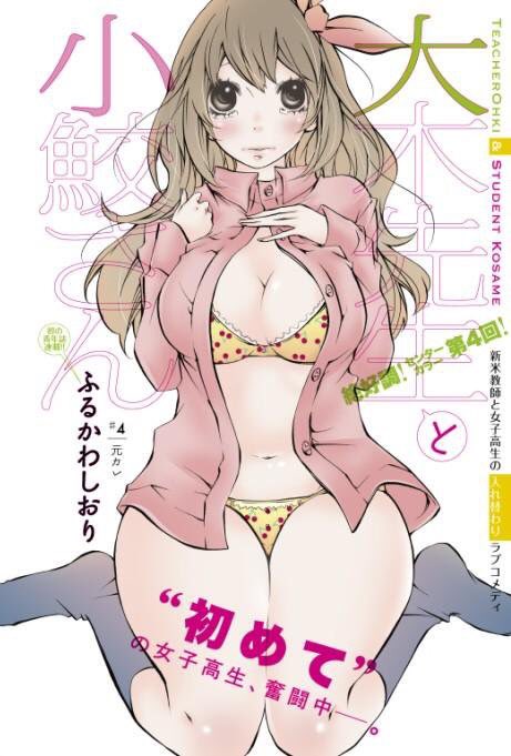 Miracle Jump 8 (2014) - RETORT POUCH!