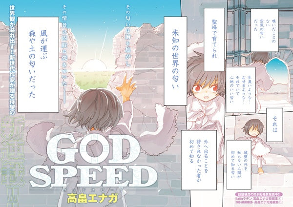 Miracle Jump 9 (2014) - TERRA FORMARS