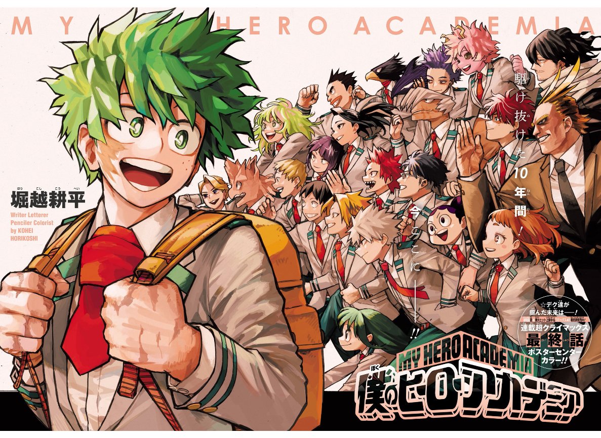 Weekly Shonen Jump 36-37 (2024) - MY HERO ACADEMIA FINAL CHAPTER