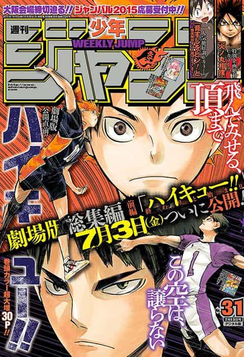Weekly Shonen Jump #31 2015