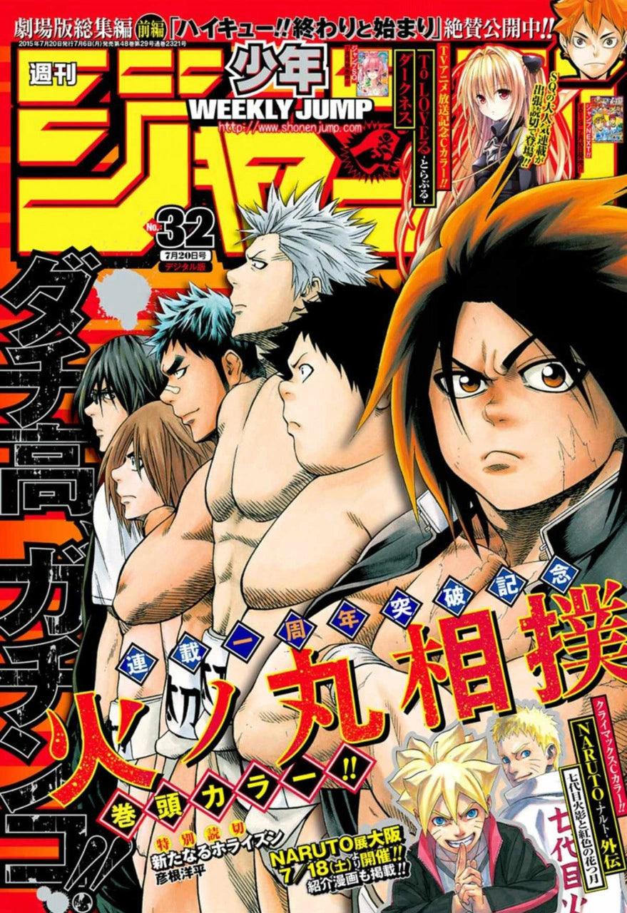 Weekly Shonen Jump 32 (2015) - HINOMARU ZUMO