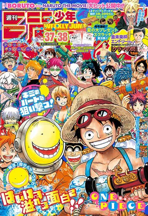 Weekly Shonen Jump 37-38 (2015) - ALL JUMP STARS