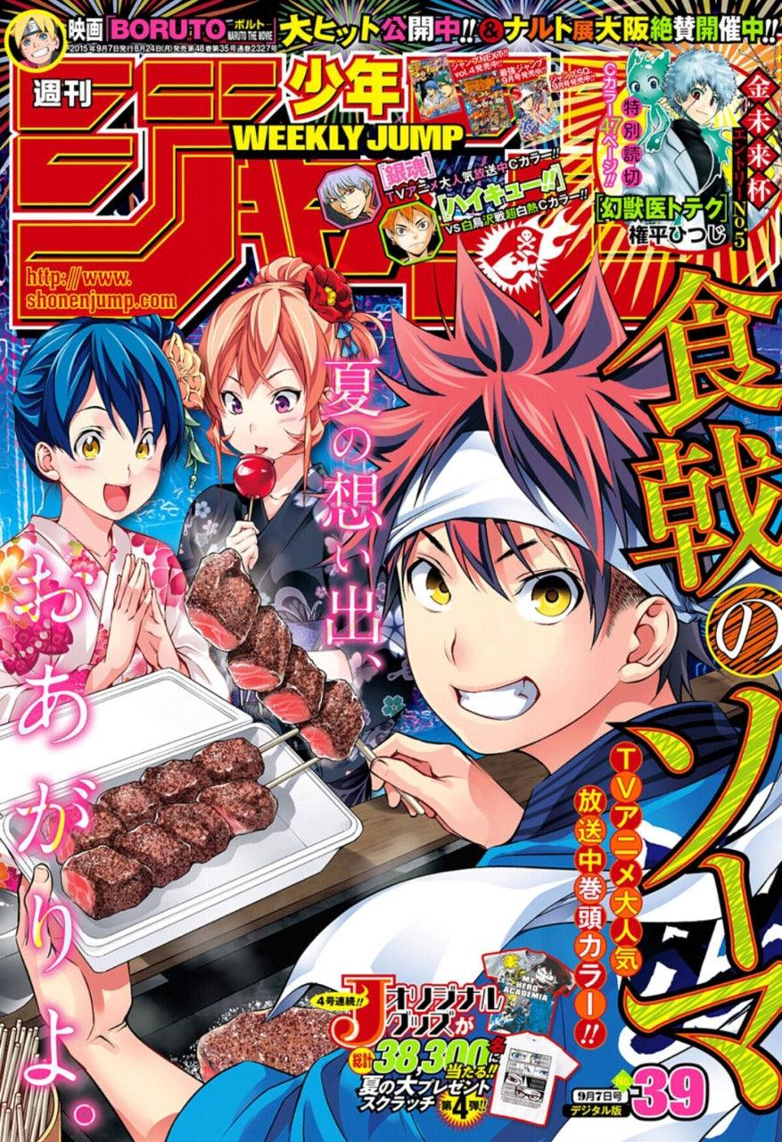 Weekly Shonen Jump 39 (2015) - FOOD WARS
