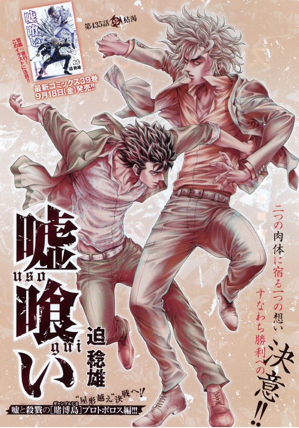 Weekly Young Jump 40 (2015) - ONE PUNCH MAN SPECIAL CHAPTER