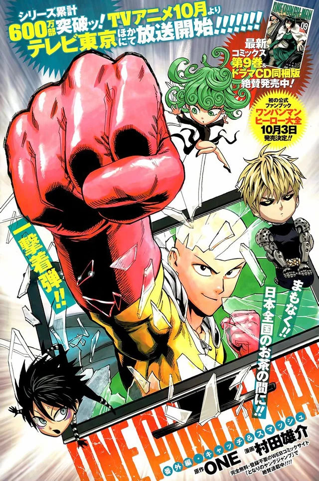 Weekly Young Jump 40 (2015) - ONE PUNCH MAN SPECIAL CHAPTER