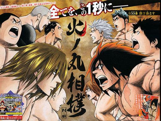 Weekly Shonen Jump 32 (2015) - HINOMARU ZUMO