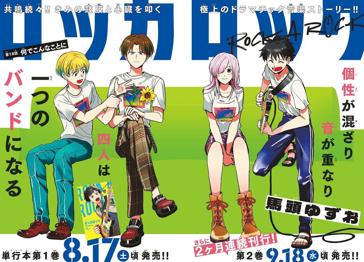 Weekly Shonen Sunday 37-38 (2024) - DETECTIVE CONAN