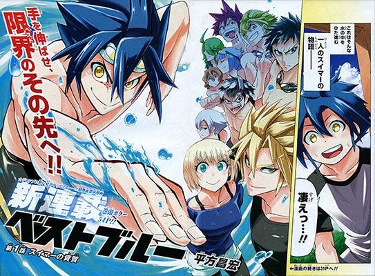 Weekly Shonen Jump 33 (2015) - BEST BLUE FIRST CHAPTER