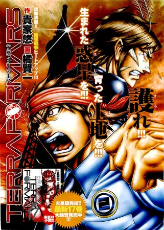 Weekly Young Jump 21 (2016) - ONE PUNCH MAN SPECIAL CHAPTER