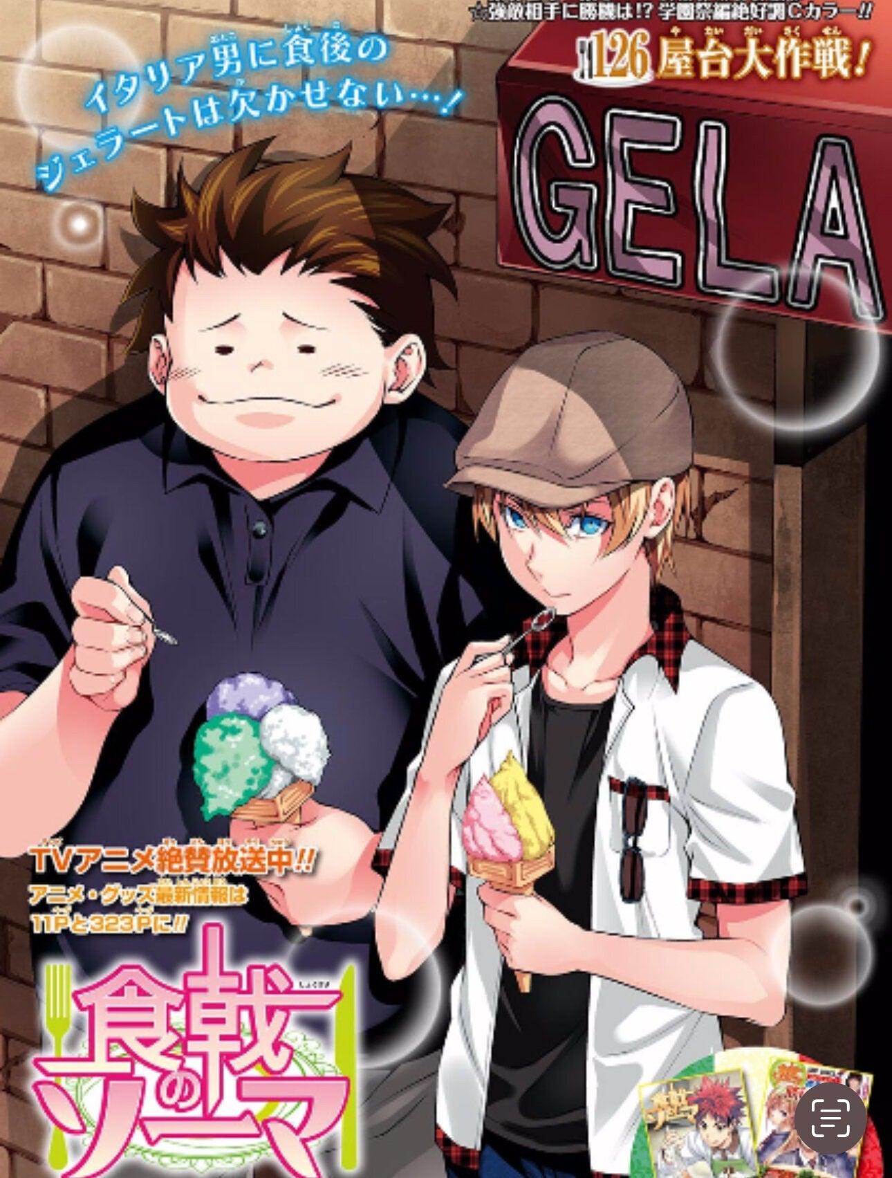 Weekly Shonen Jump 33 (2015) - BEST BLUE FIRST CHAPTER