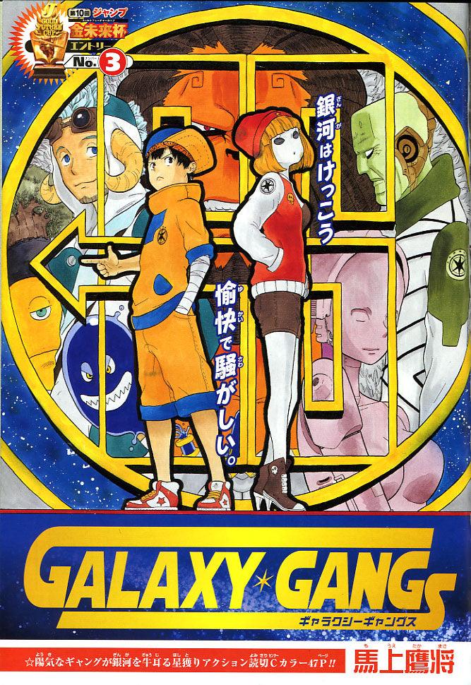 Weekly Shonen Jump 36 (2015) - BLACK CLOVER