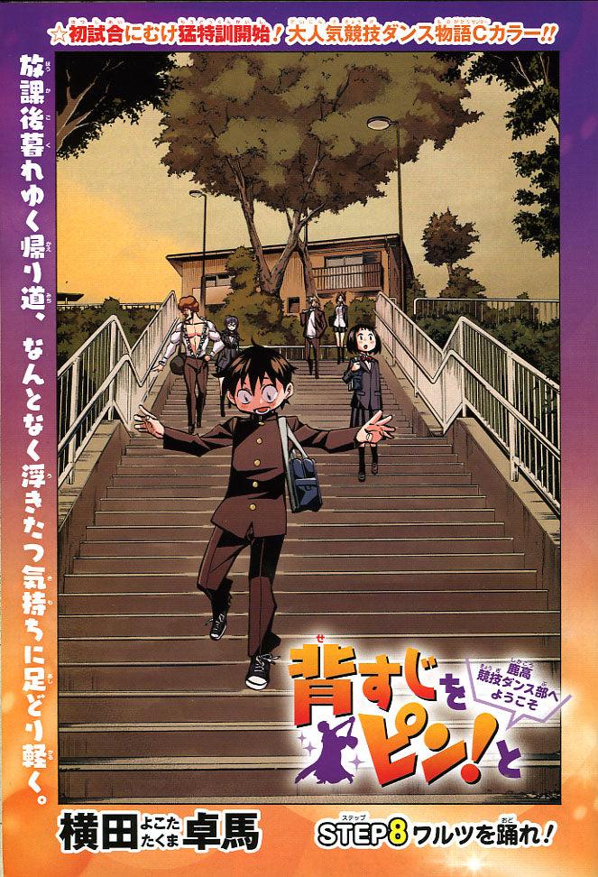 Weekly Shonen Jump #31 2015