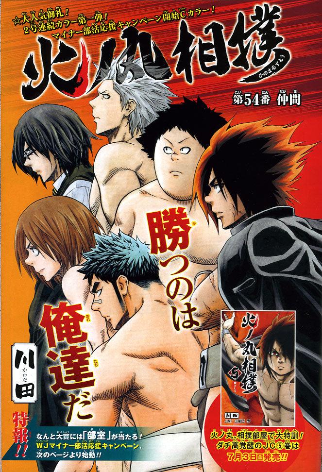 Weekly Shonen Jump #31 2015