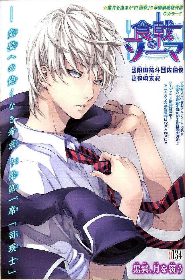 Weekly Shonen Jump 42 (2015) - MONONOFU