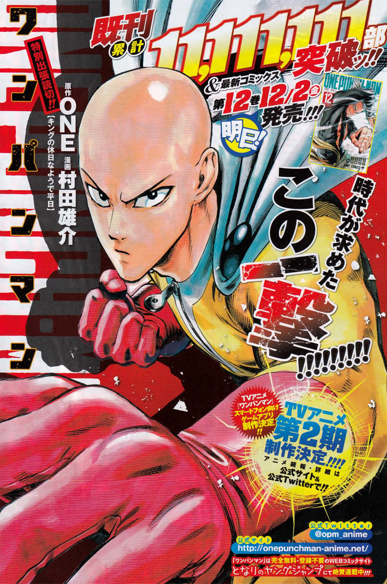 Weekly Young Jump 1 (2017) - ONE PUNCH MAN SPECIAL CHAPTER