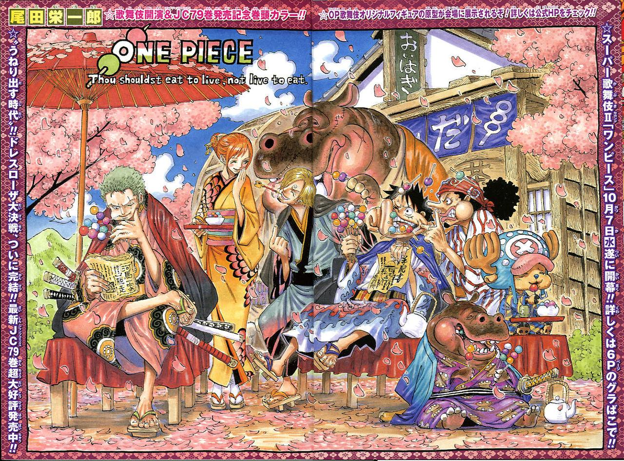 Weekly Shonen Jump 45 (2015) - ONE PIECE