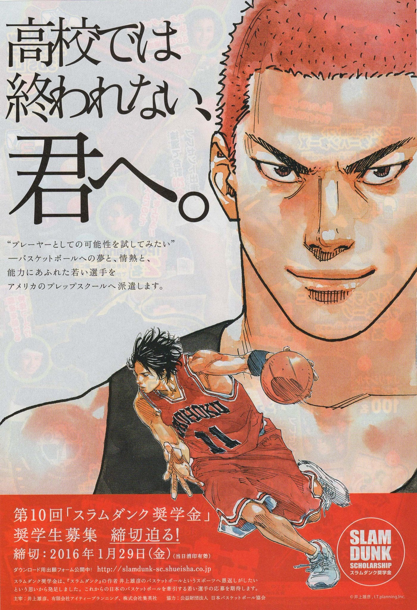 Weekly Young Jump 1 (2017) - ONE PUNCH MAN SPECIAL CHAPTER