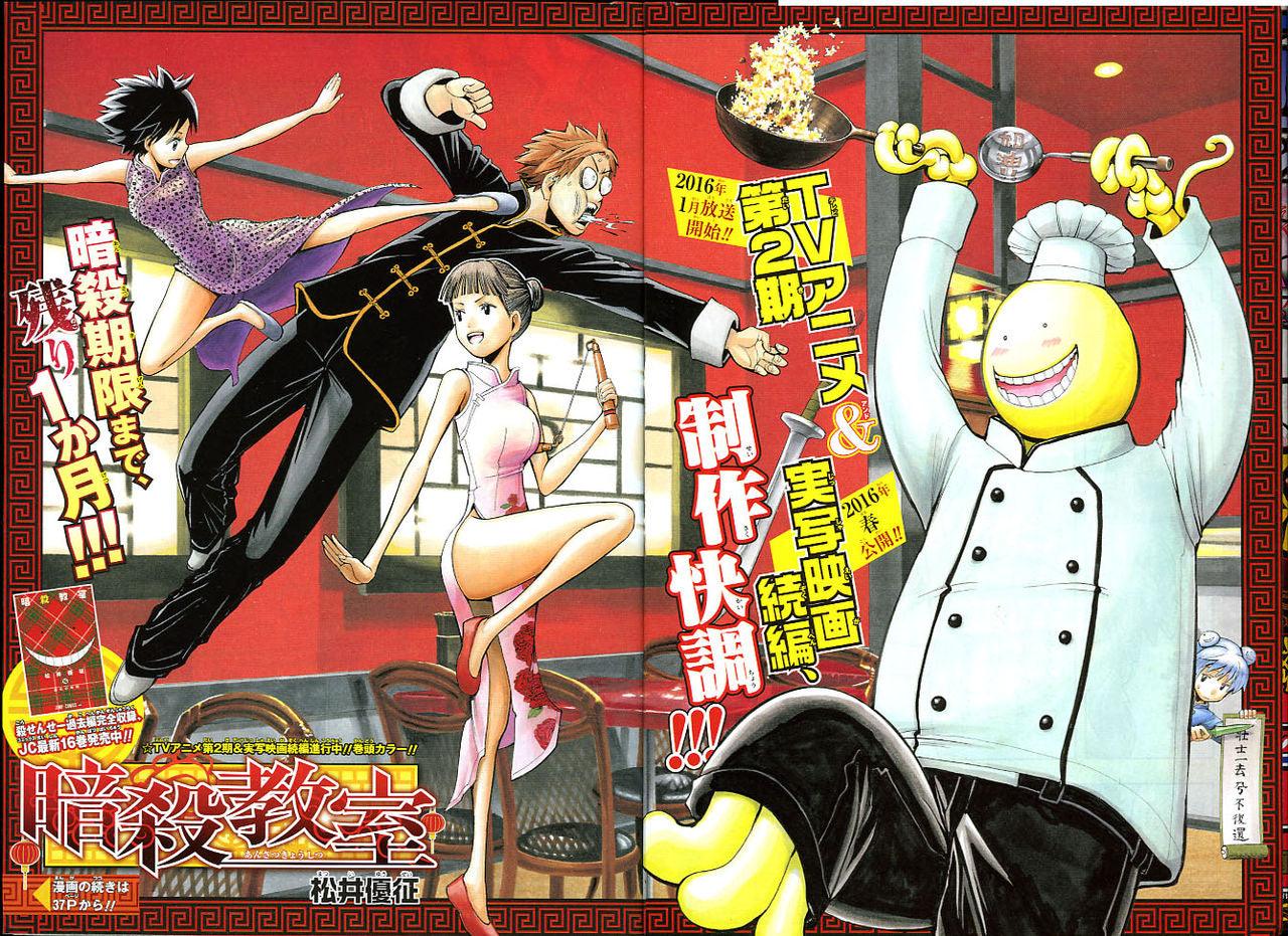 Weekly Shonen Jump 47 (2015) - ASSASSINATION CLASSROOM