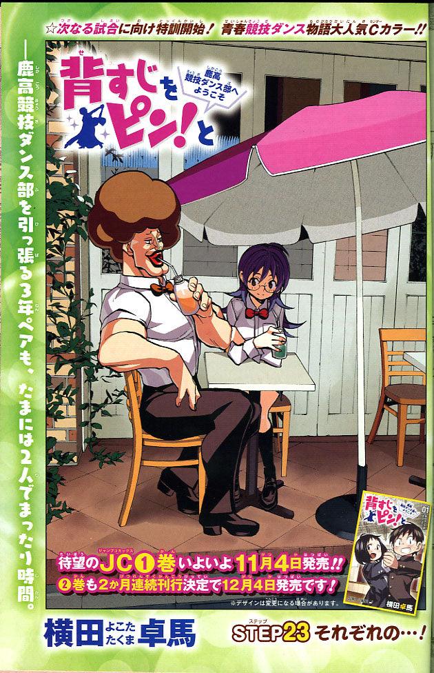 Weekly Shonen Jump 47 (2015) - ASSASSINATION CLASSROOM