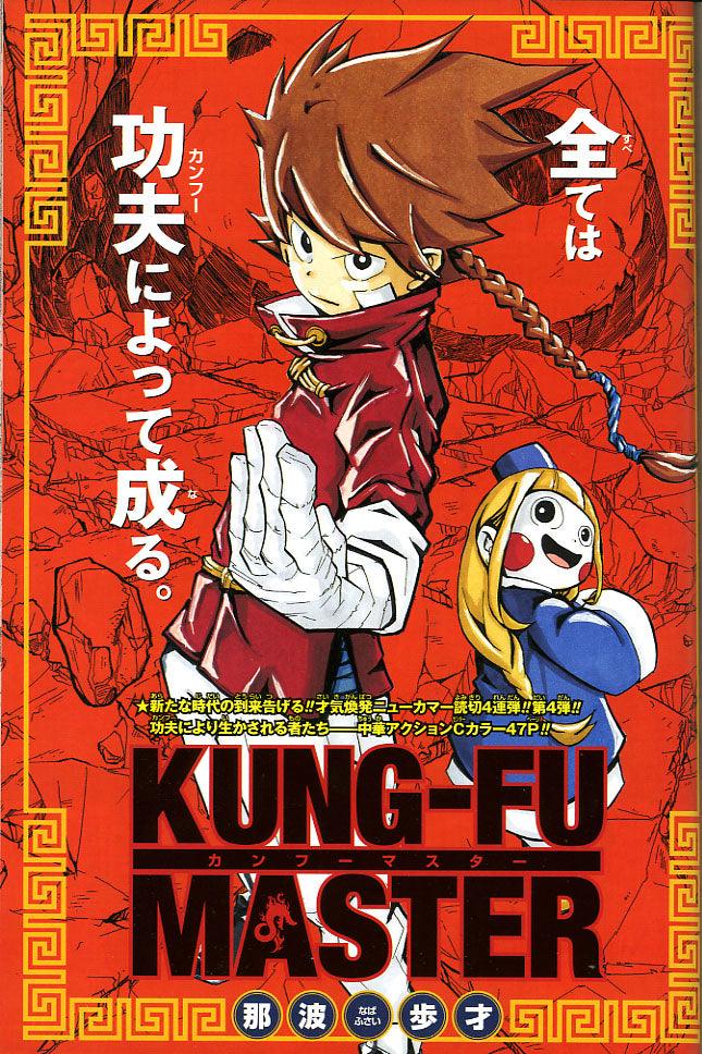 Weekly Shonen Jump 49 (2015) - MY HERO ACADEMIA