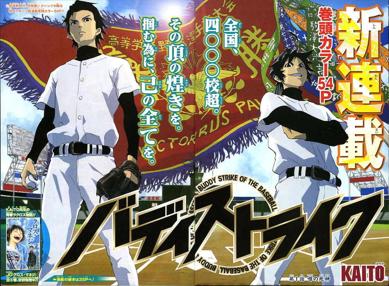 Weekly Shonen Jump 51 (2015) - BUDDY STRIKE FIRST CHAPTER