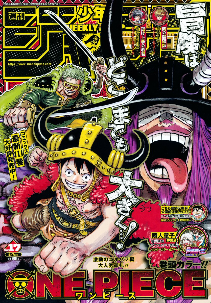 Weekly Shonen Jump 17 (2025) - ONE PIECE