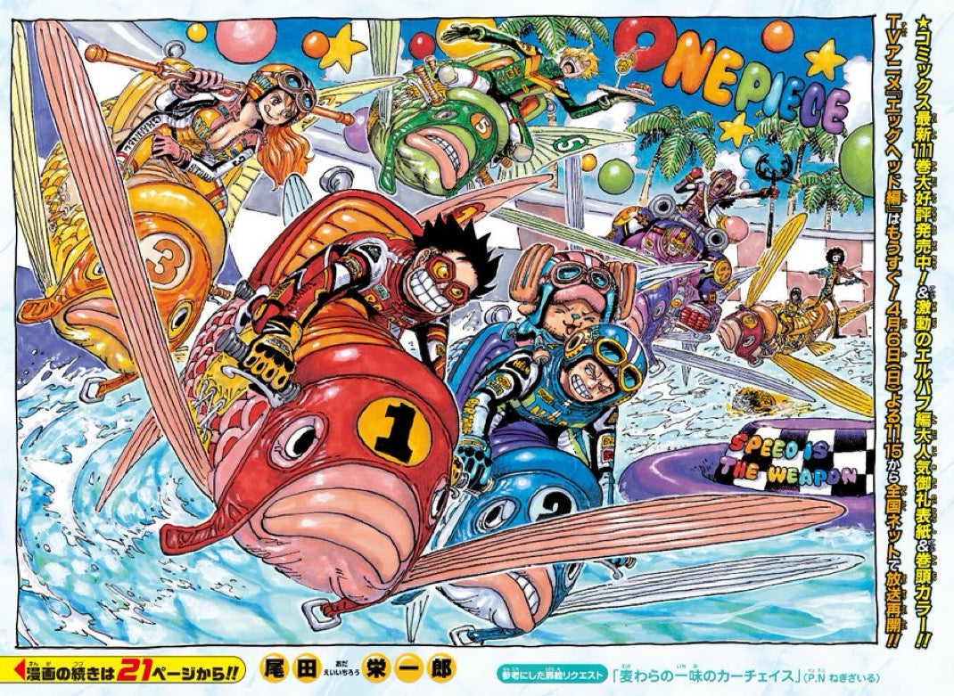 Weekly Shonen Jump 17 (2025) - ONE PIECE