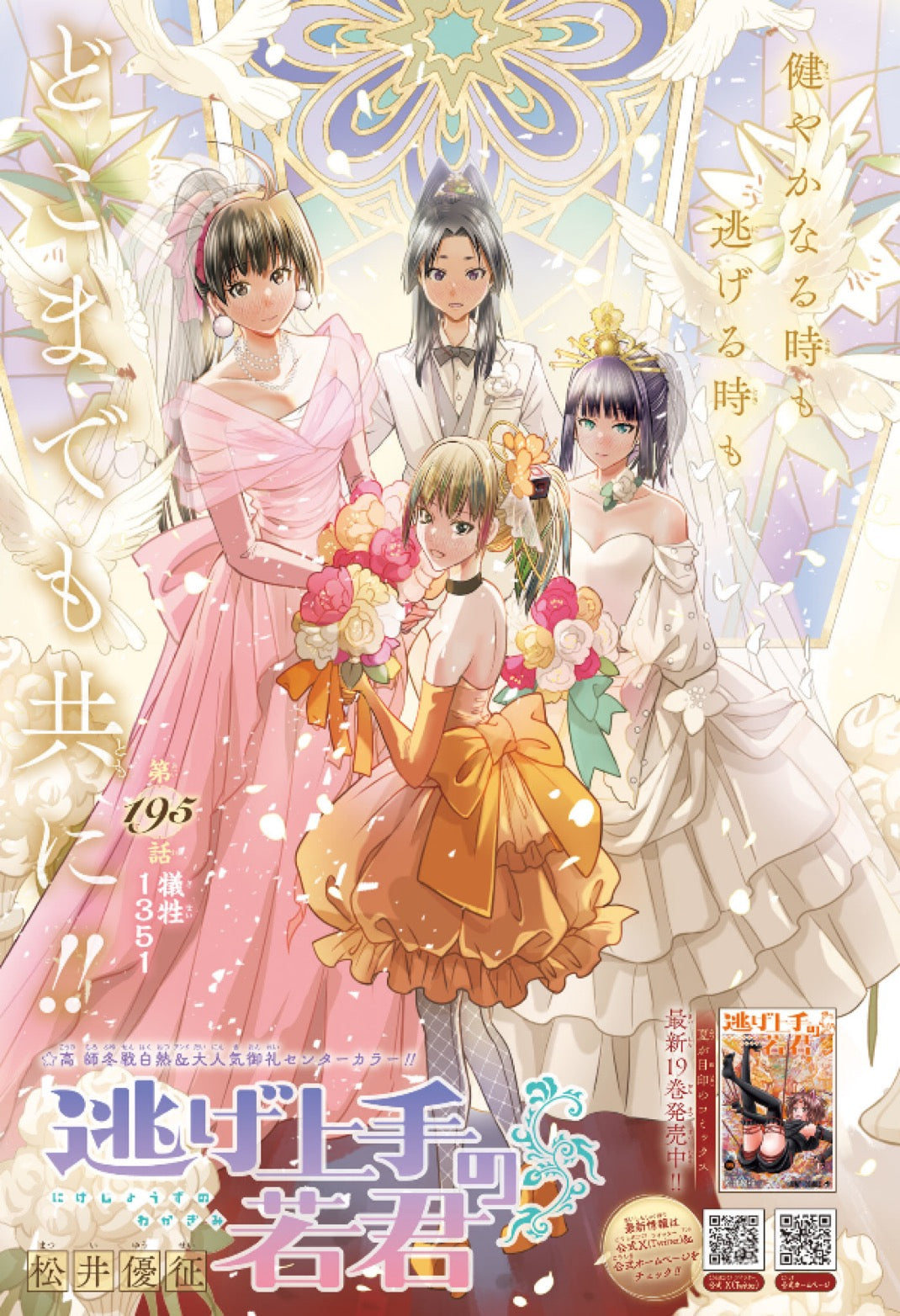 Weekly Shonen Jump 17 (2025) - ONE PIECE