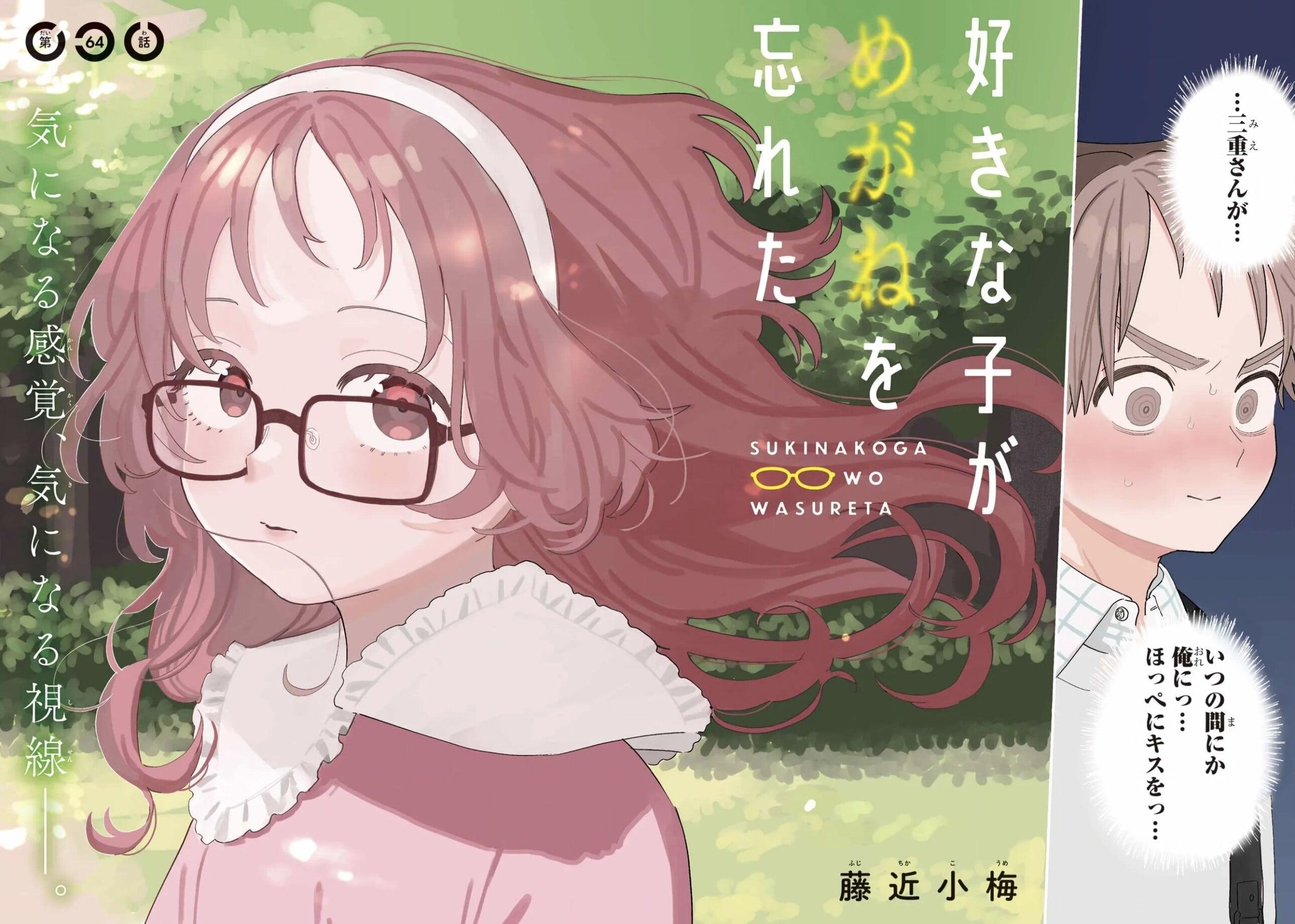 Monthly Gangan Joker #2 2024